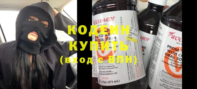 Codein Purple Drank  продажа наркотиков  Зеленодольск 